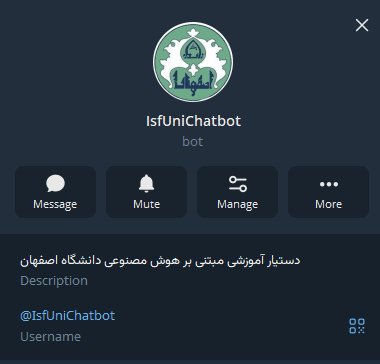 چتبات پاسخگوی دانشجویان